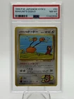 Doduo