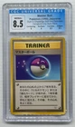 Master Ball