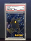Raichu