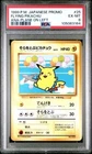 Flying Pikachu