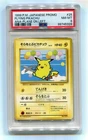 Flying Pikachu