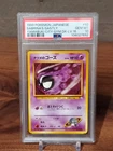 Sabrina's Gastly