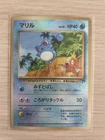 Milotic