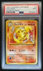 Arcanine