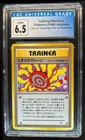Tickling Machine