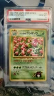 Ivysaur