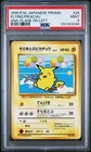 Flying Pikachu