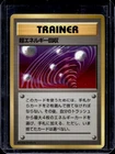 Super Energy Retrieval