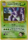 Nidoking