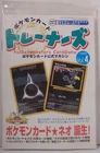 Murkrow