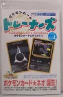 Murkrow