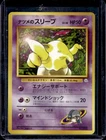 Sabrina's Drowzee