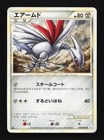 Skarmory
