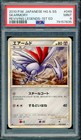 Skarmory