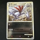 Skarmory