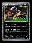 Houndoom