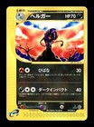 Houndoom