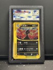 Houndoom