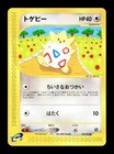 Togetic