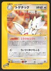 Togetic