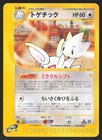 Togetic