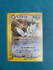 Togetic