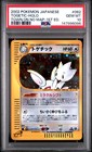 Togetic
