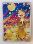 Meowth