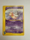 Will's Slowbro