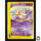 Will's Slowbro
