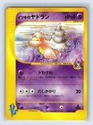 Will's Slowbro