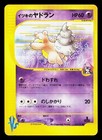 Will's Slowbro