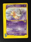 Will's Slowbro