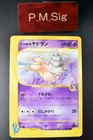 Will's Slowbro