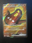 Stunfisk ex