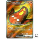 Stunfisk ex