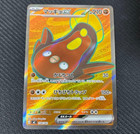 Stunfisk ex
