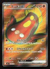 Stunfisk ex