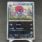 N's Zoroark ex