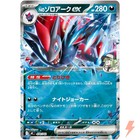 N's Zoroark ex