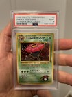 Erika's Vileplume