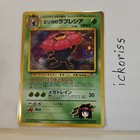 Erika's Vileplume