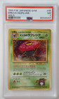 Erika's Vileplume
