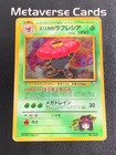 Erika's Vileplume