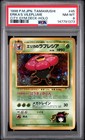Erika's Vileplume