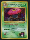 Erika's Vileplume