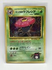Erika's Vileplume