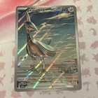 Skarmory