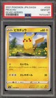 Mudkip