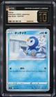 Piplup